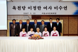 어머니 미수연기념사진